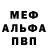 МЕТАДОН кристалл __ALESH__
