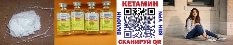 КЕТАМИН VHQ Любим
