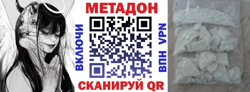 МЕТАДОН methadone  где купить наркоту  Любим 