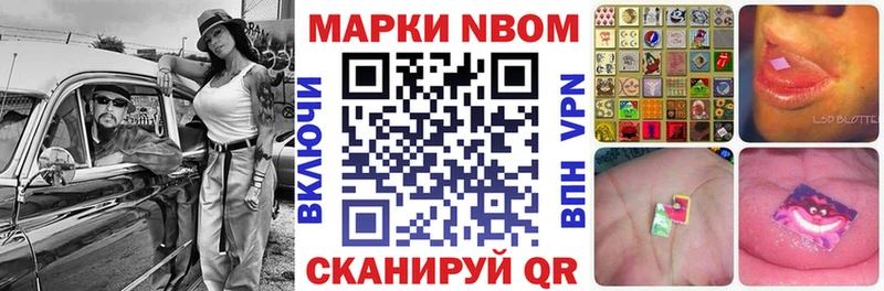 Марки N-bome 1,8мг Любим